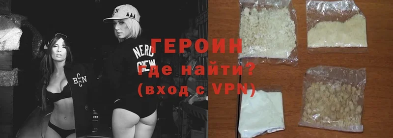 Героин Heroin  Кулебаки 