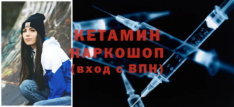 Кетамин ketamine Кулебаки